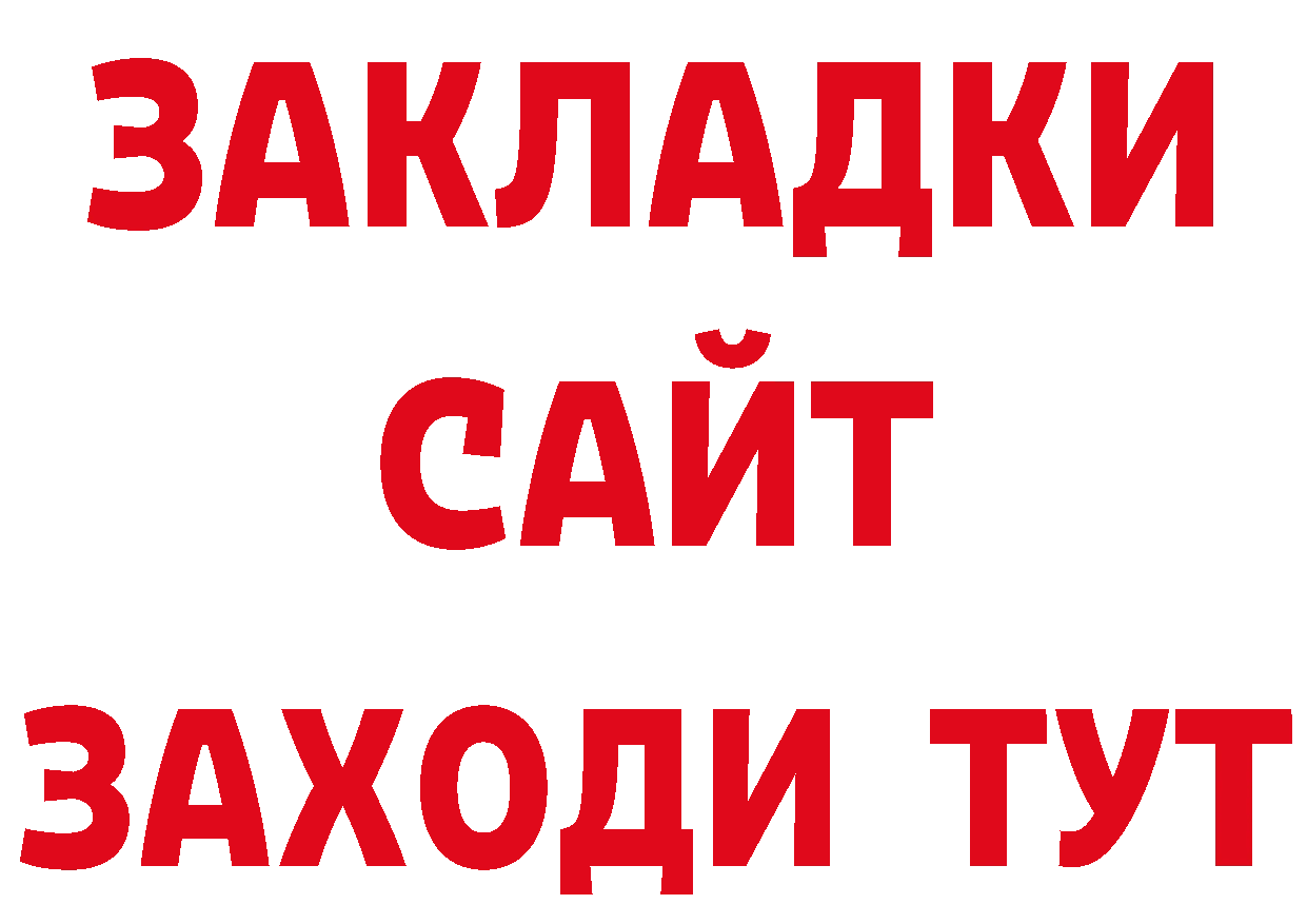 ГАШ 40% ТГК как войти дарк нет blacksprut Боготол