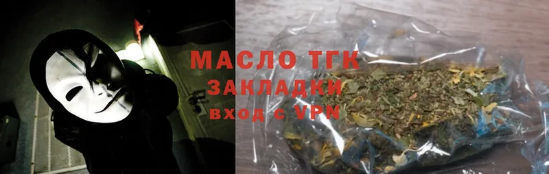 продажа наркотиков  Боготол  Дистиллят ТГК THC oil 