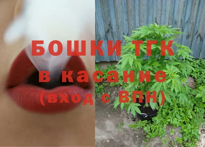 Бошки Шишки план  Боготол 